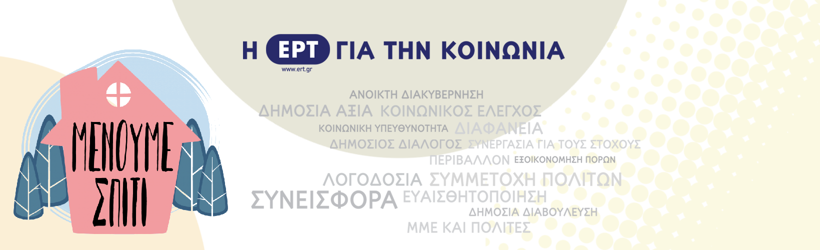 eke-header-3_covid19_2b eke-header-3_covid19_2b